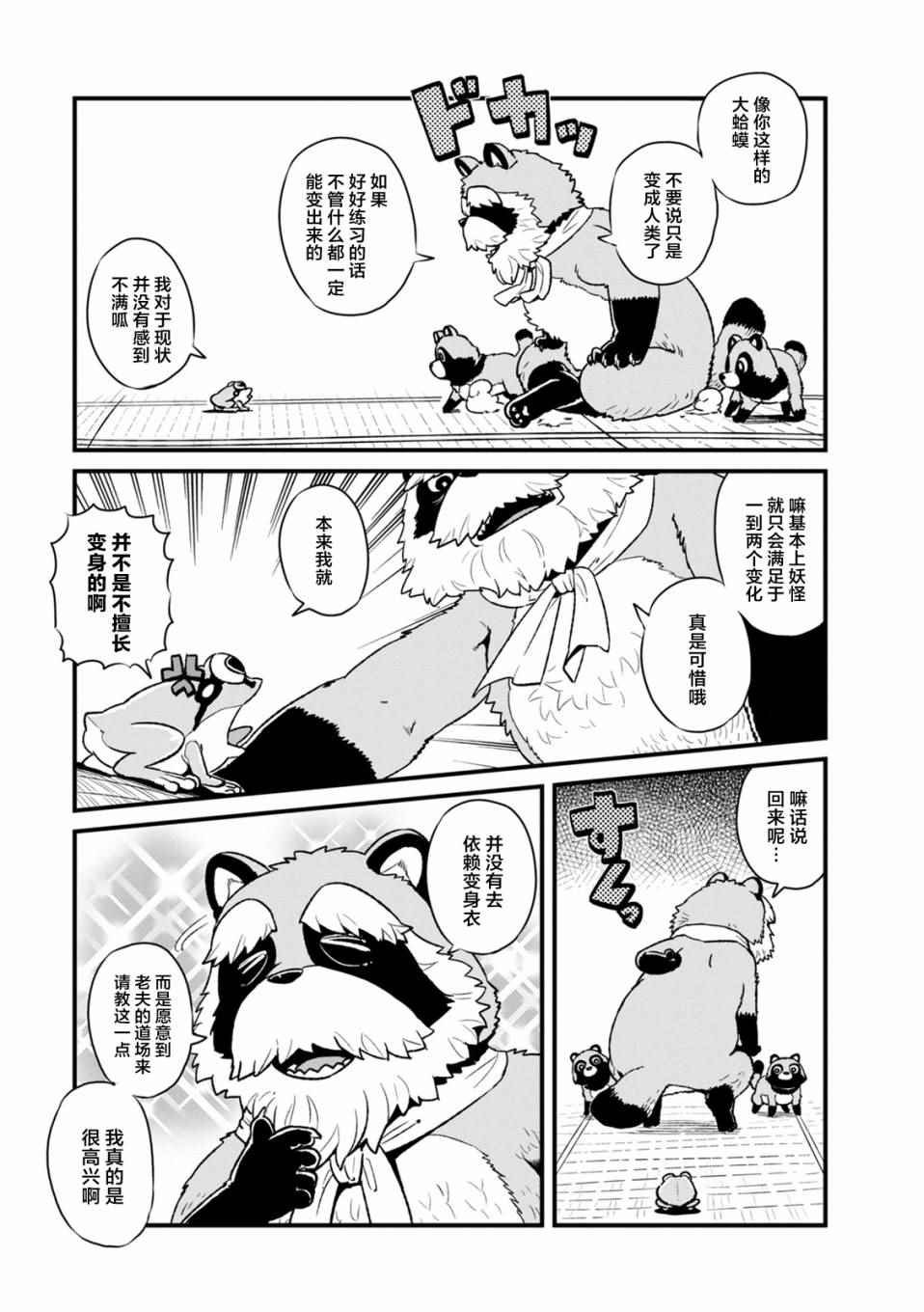 第88话