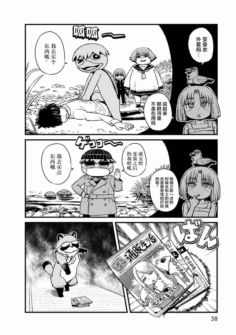 第88话