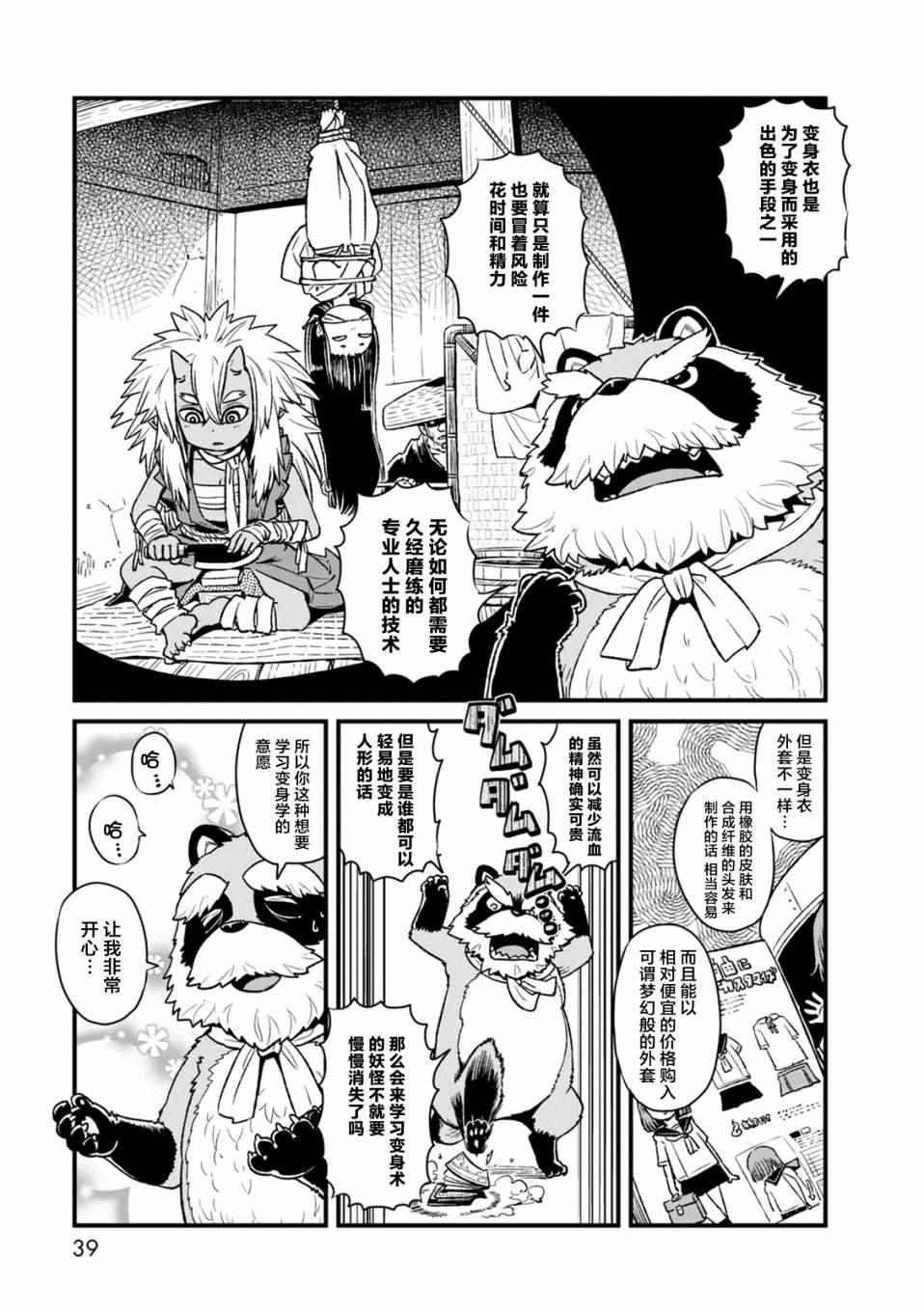 第88话