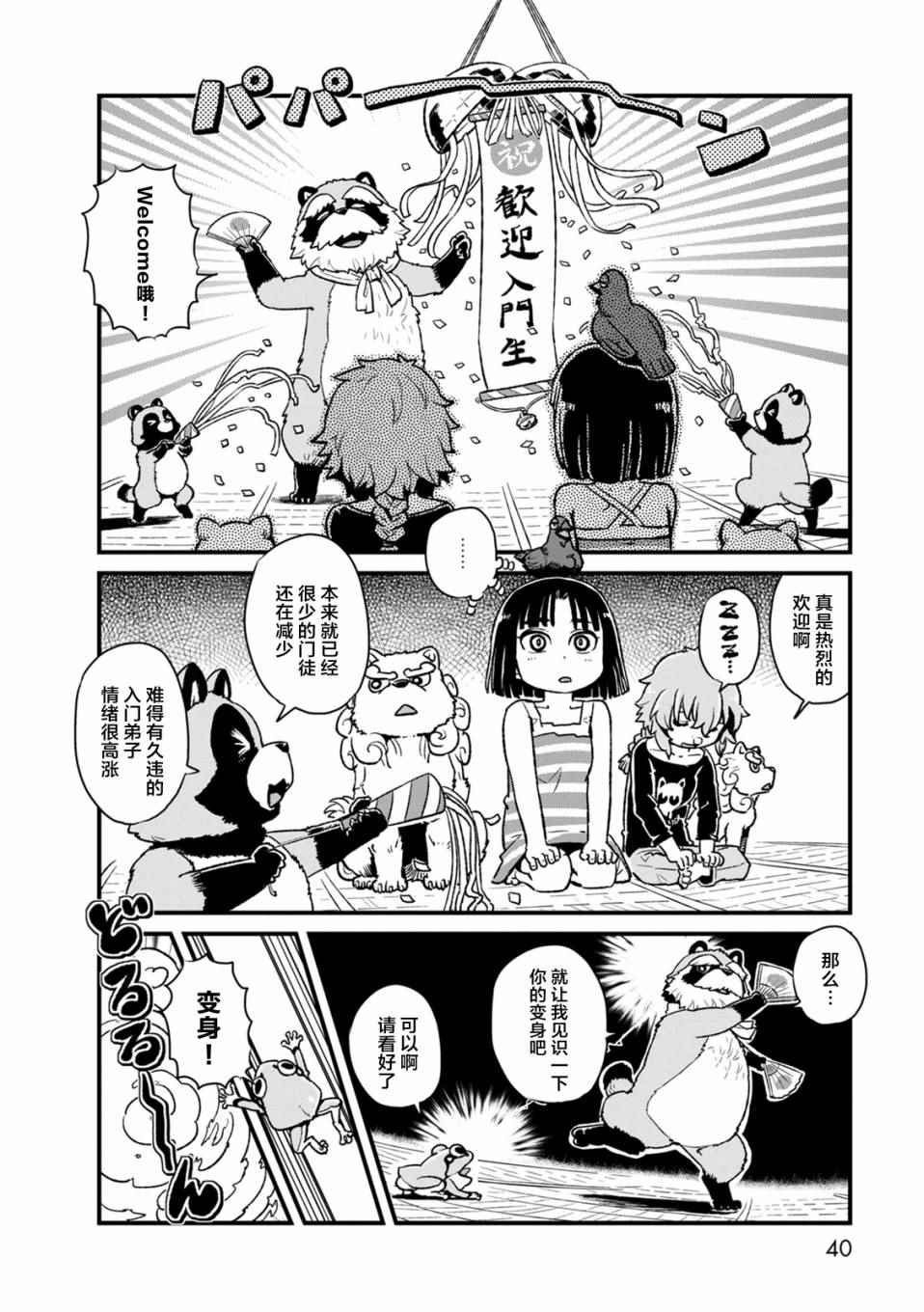 第88话