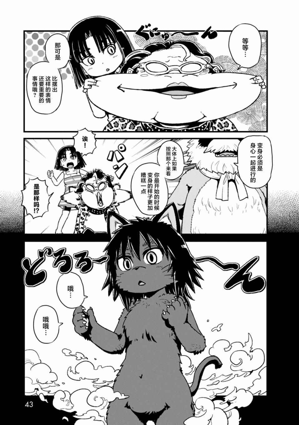 第88话