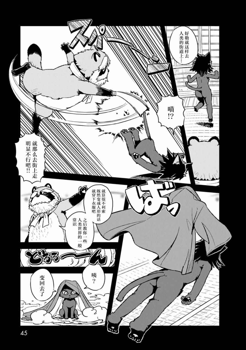 第88话