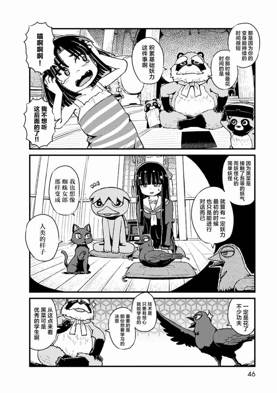 第88话