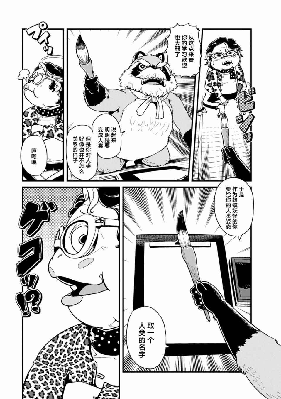 第88话