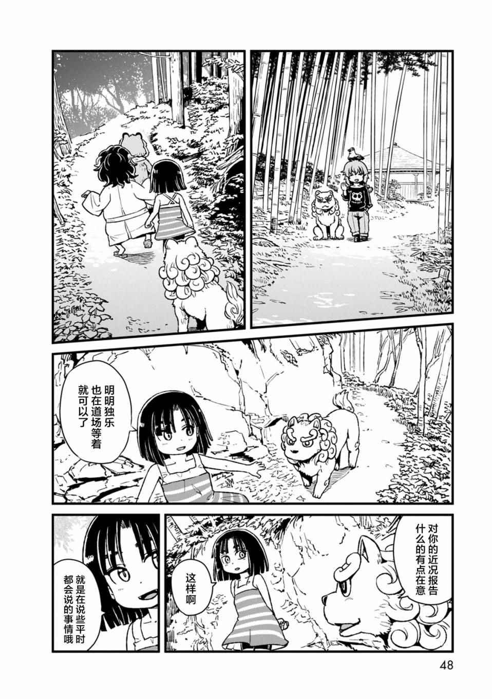 第88话