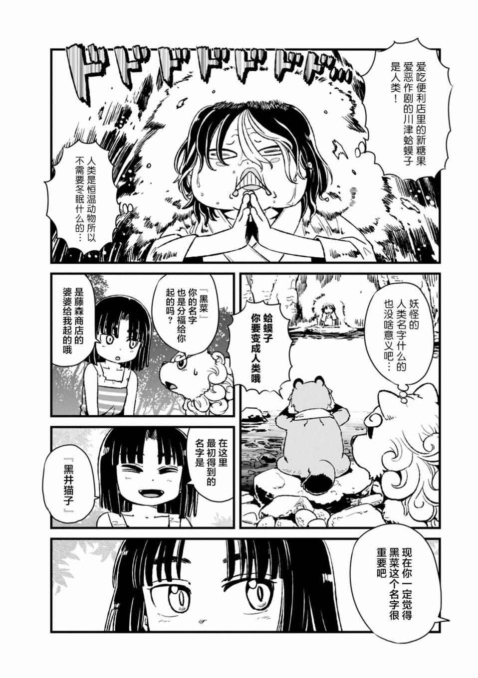第88话