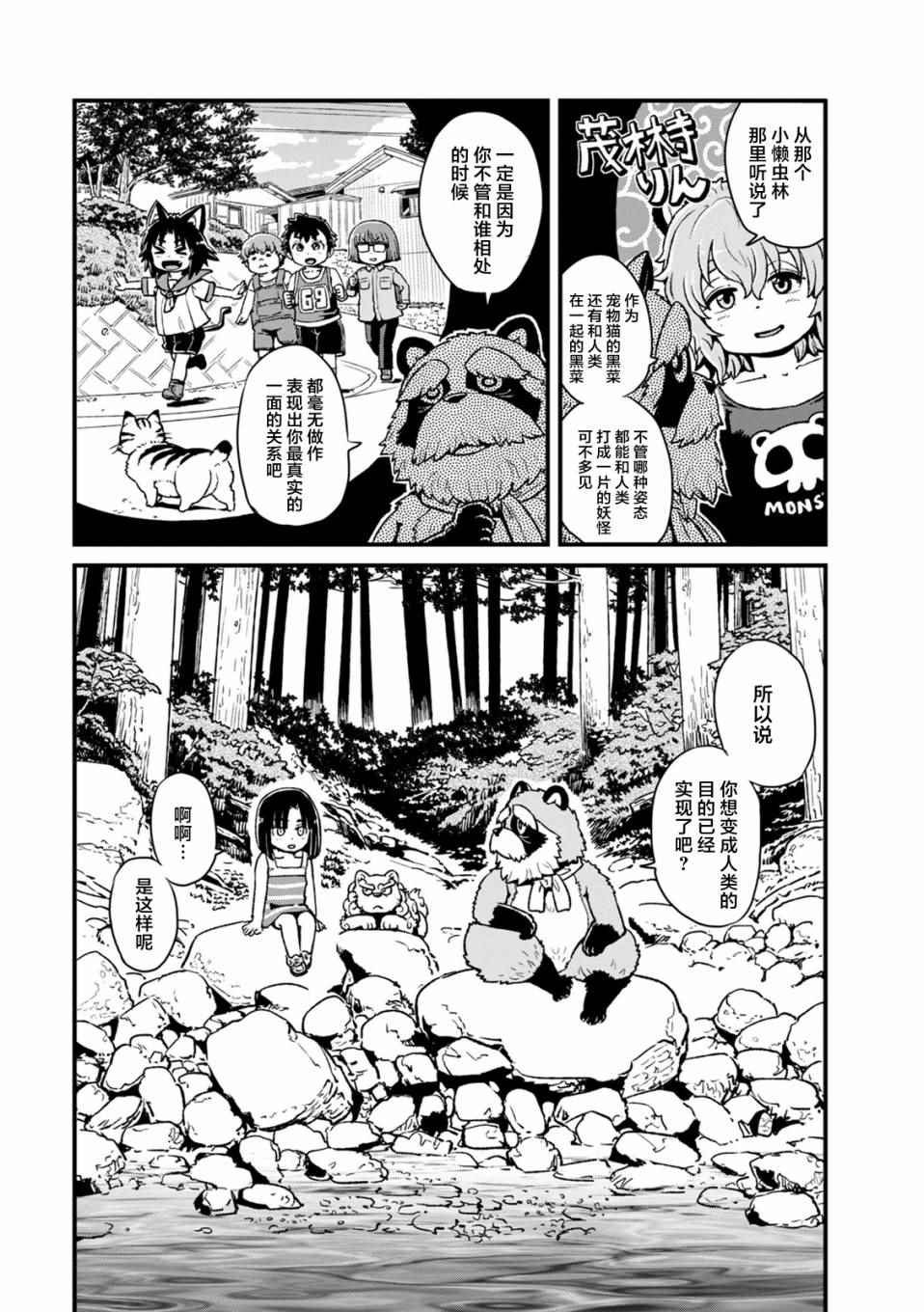第88话