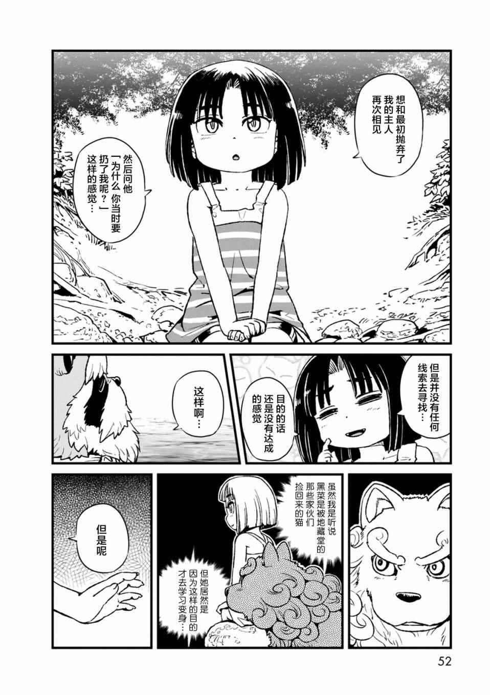 第88话