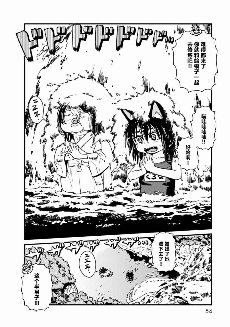 第88话