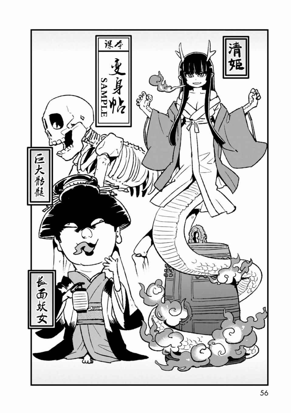 第88话