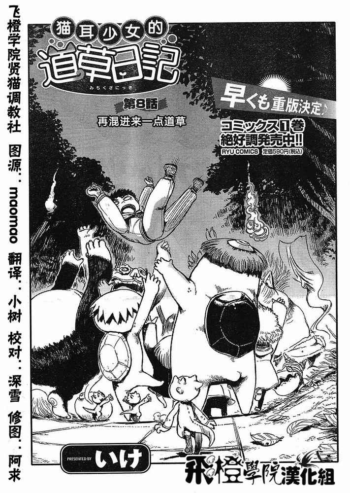 第8话
