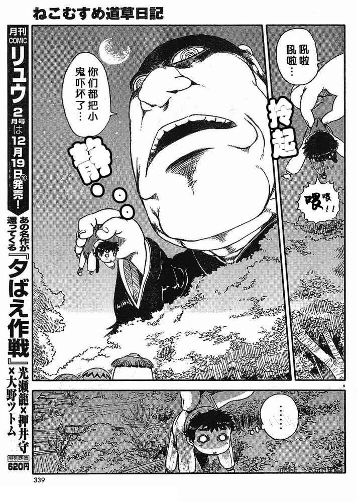 第8话
