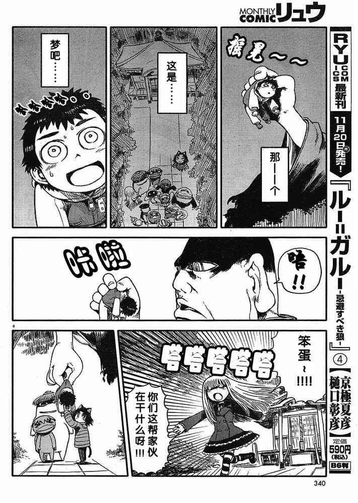 第8话