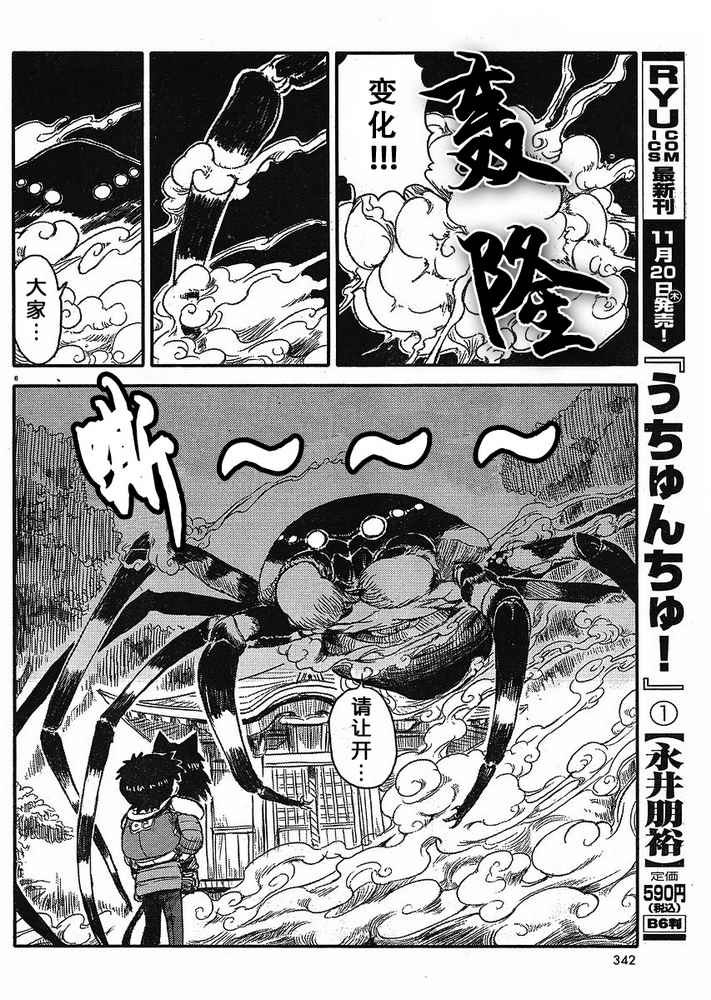 第8话