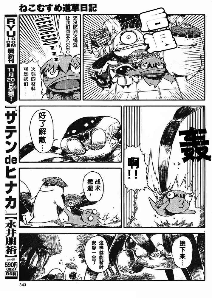 第8话
