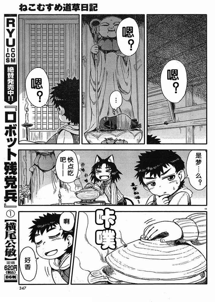 第8话