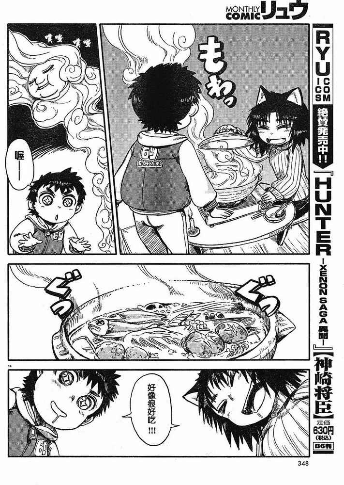 第8话
