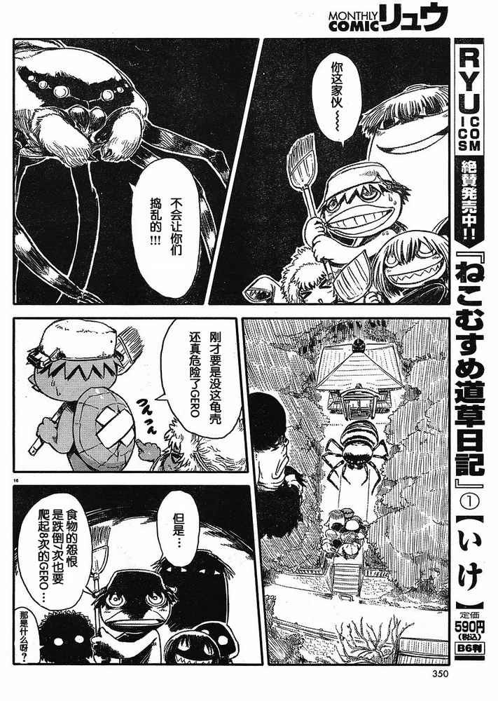 第8话