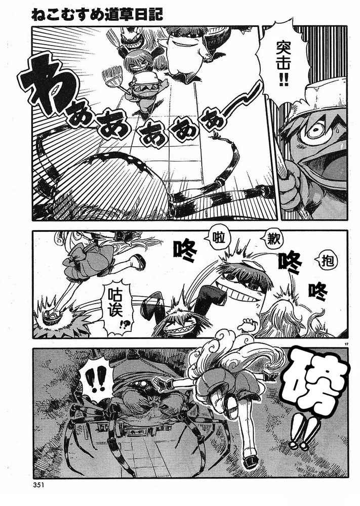 第8话