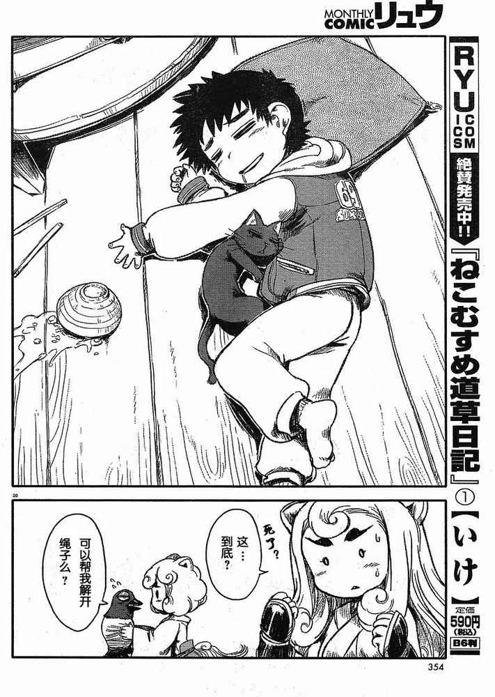 第8话