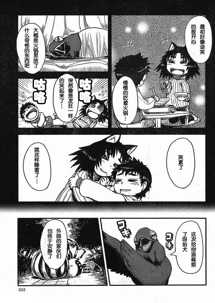 第8话