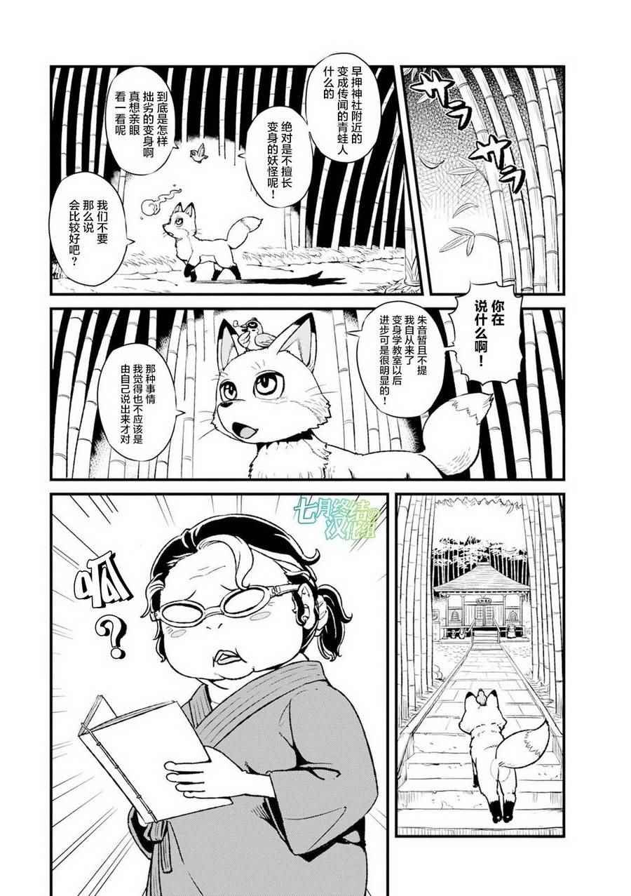 第89话