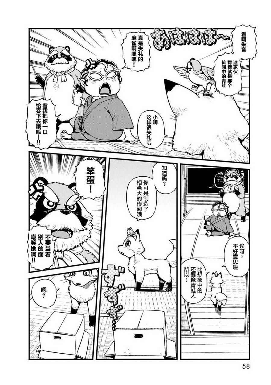 第89话