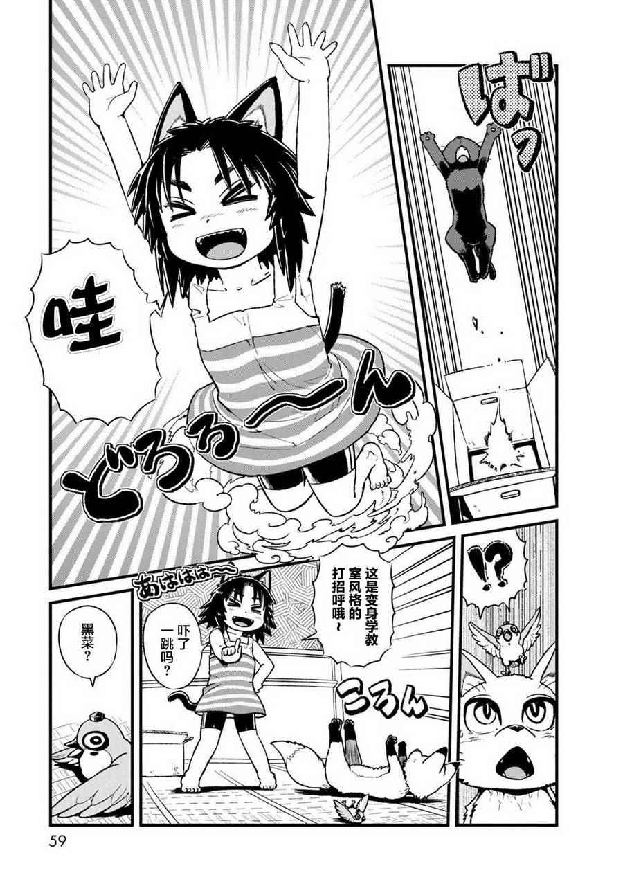 第89话