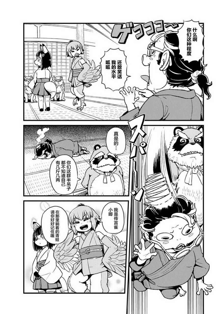 第89话