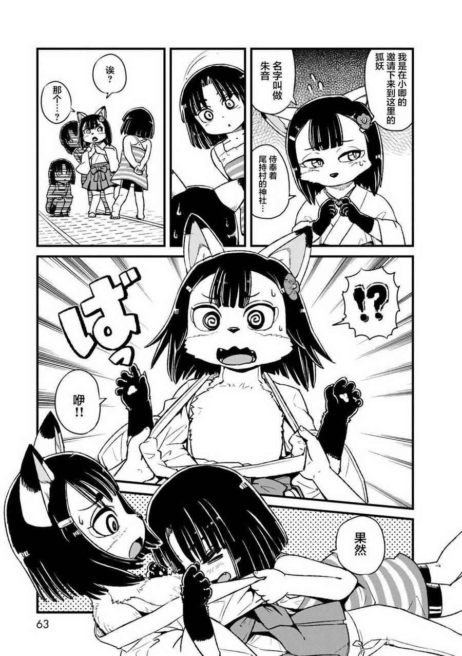 第89话