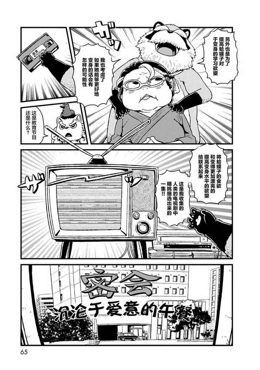 第89话