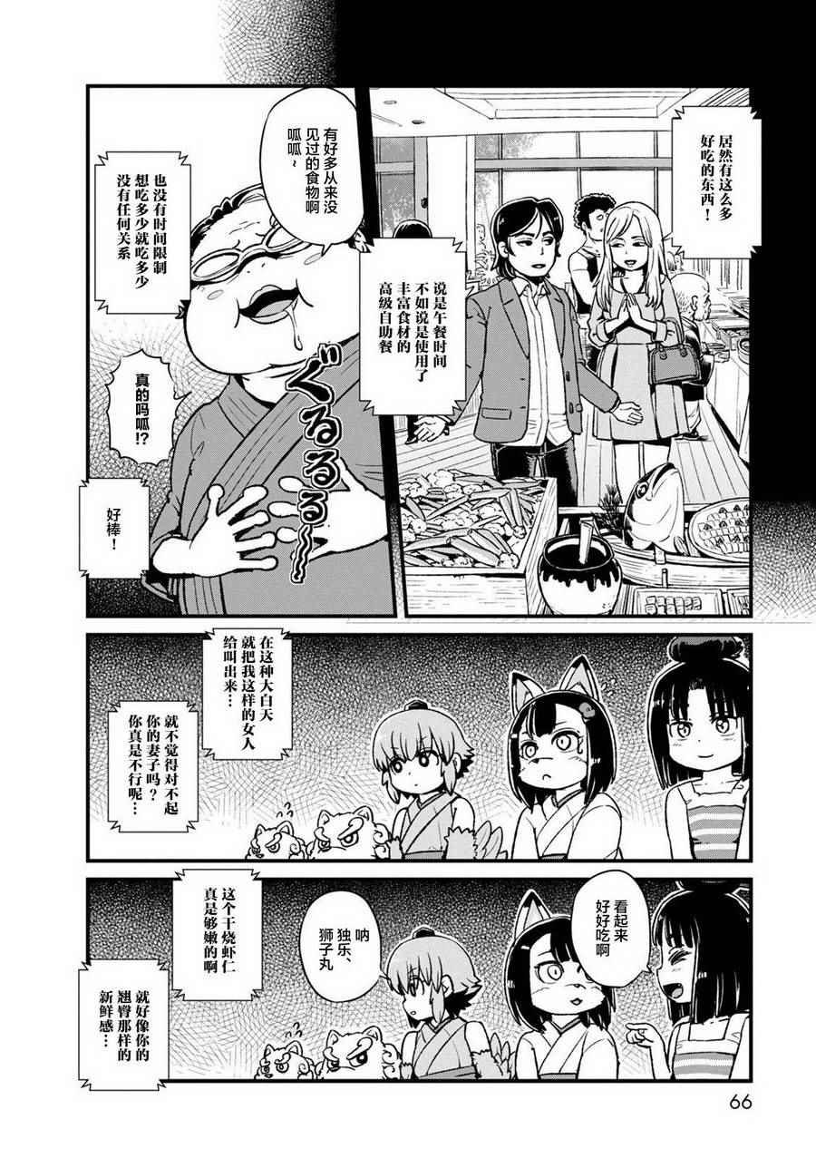 第89话