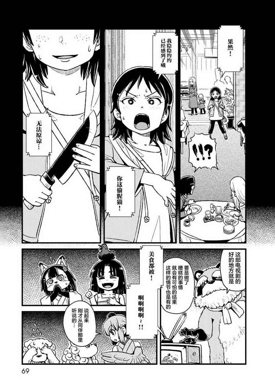第89话