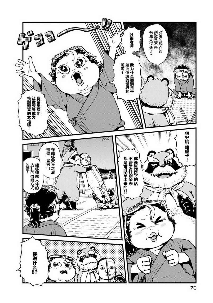 第89话