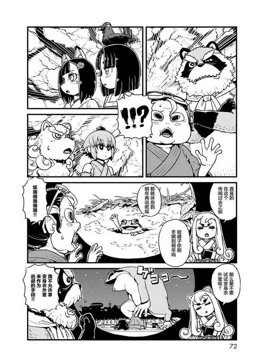 第89话