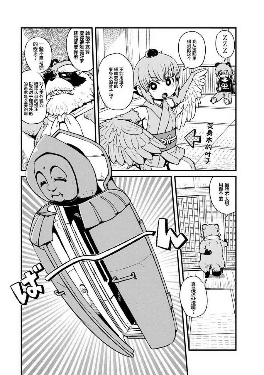 第89话