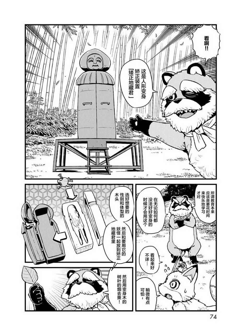 第89话