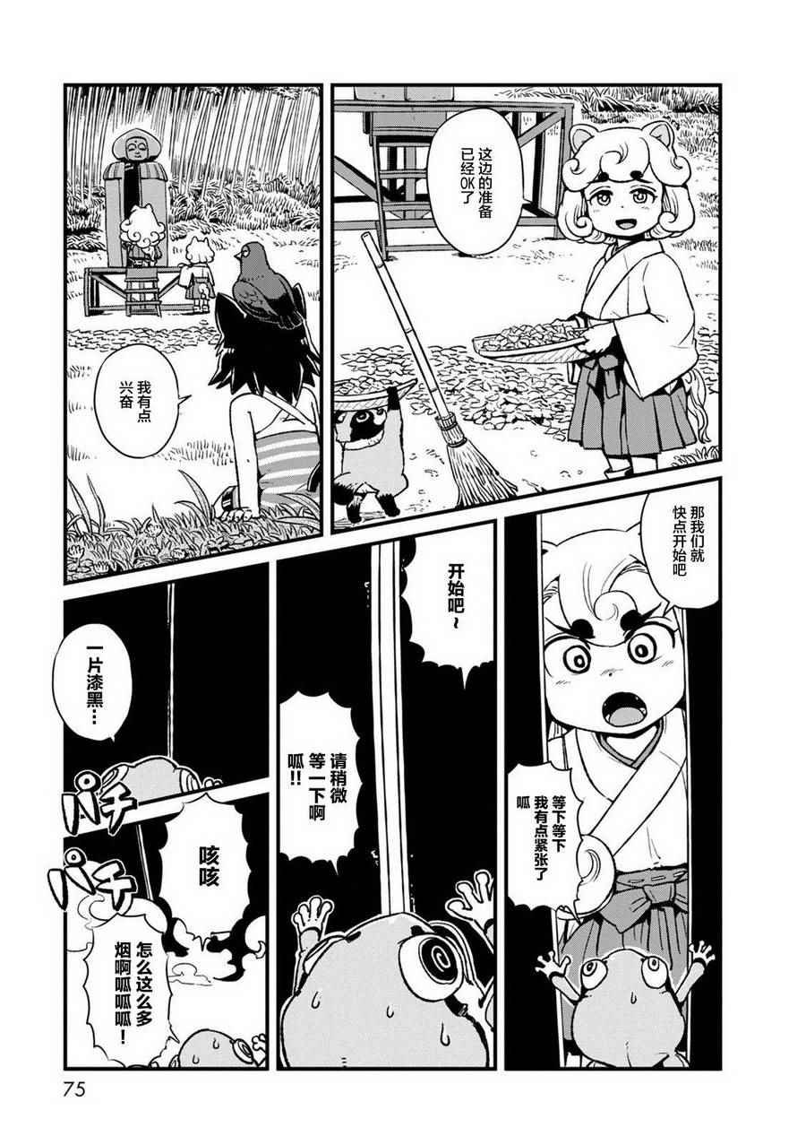 第89话
