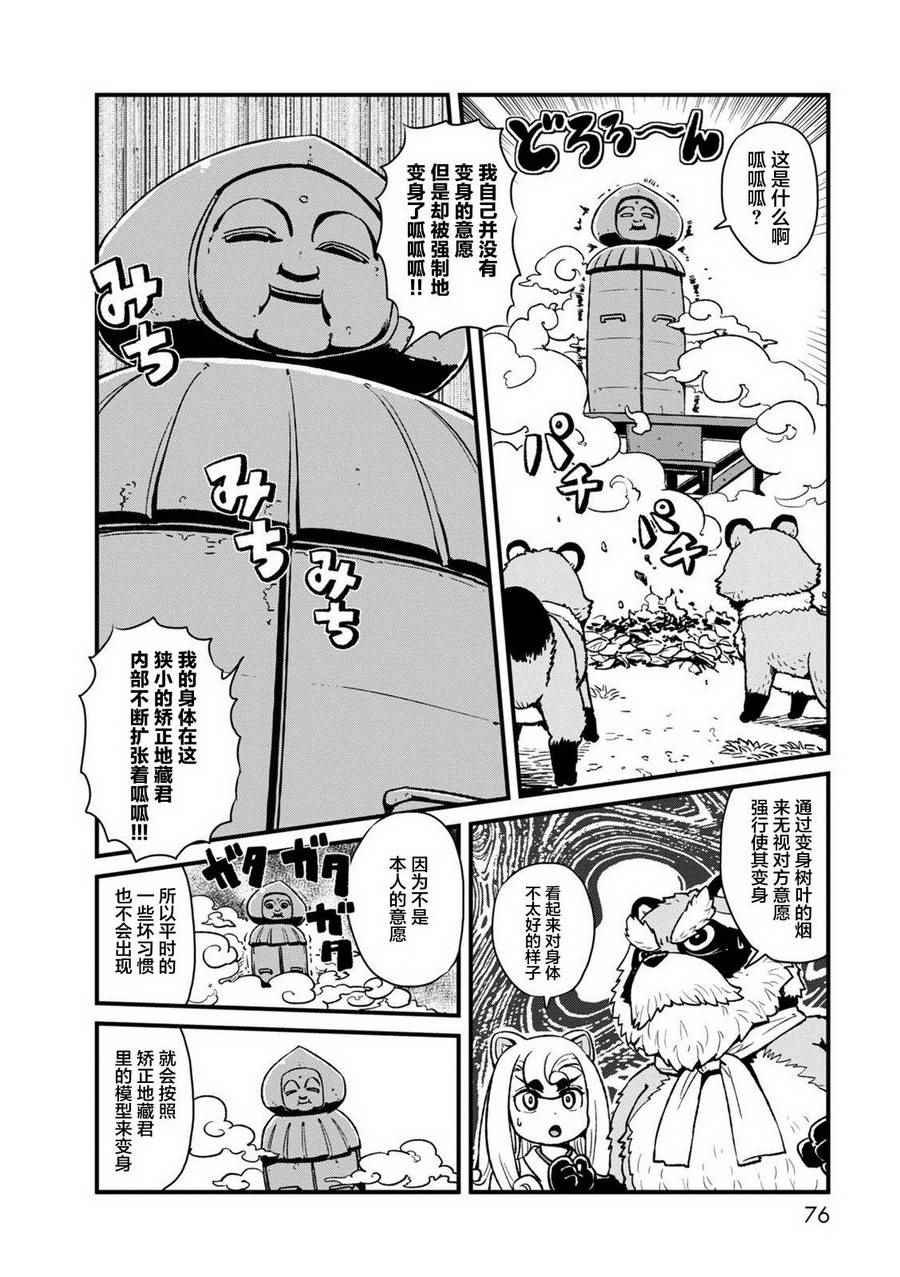 第89话