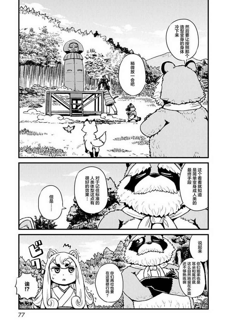 第89话