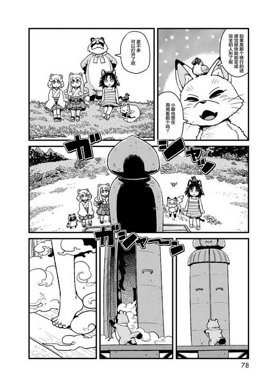 第89话