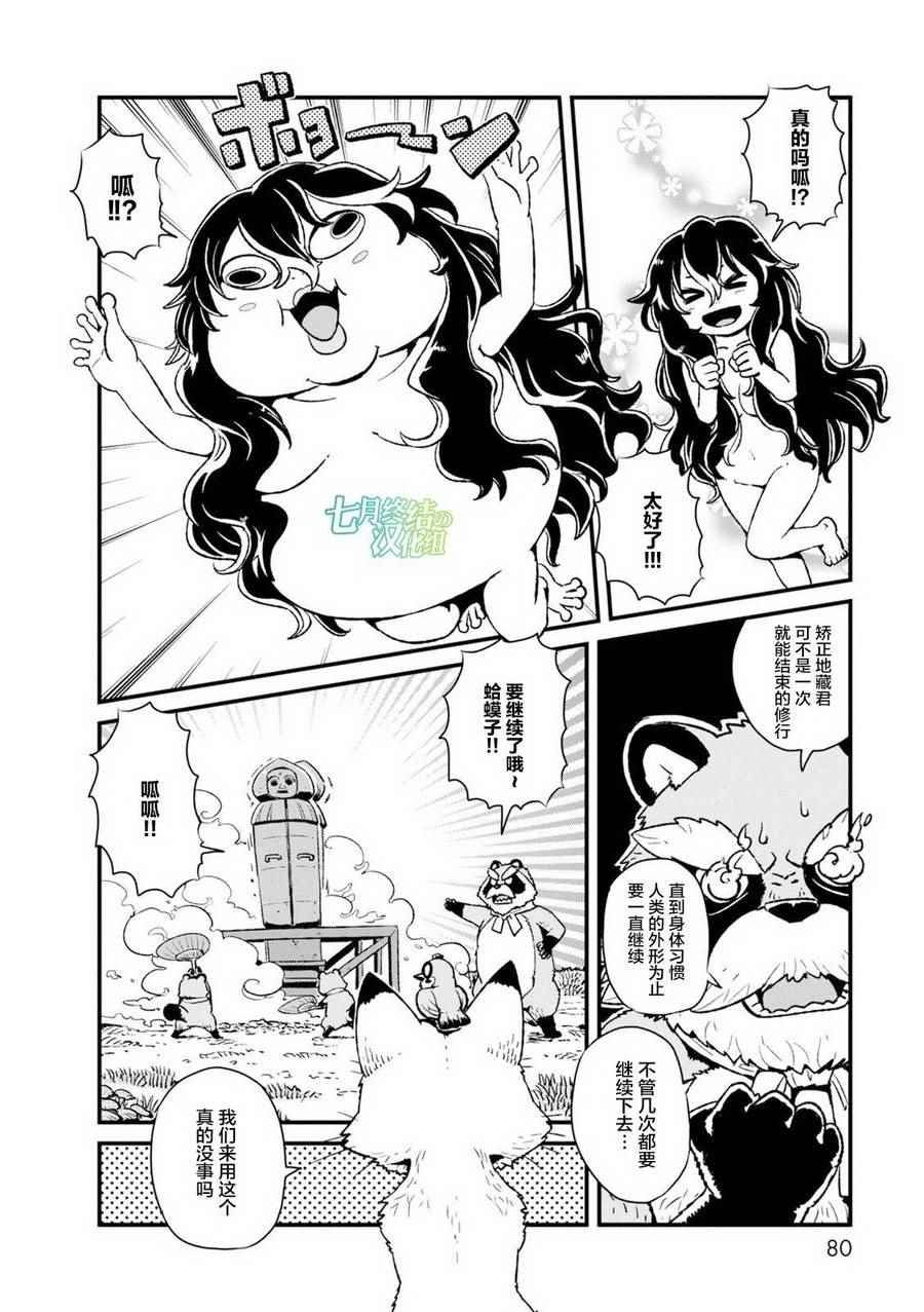 第89话