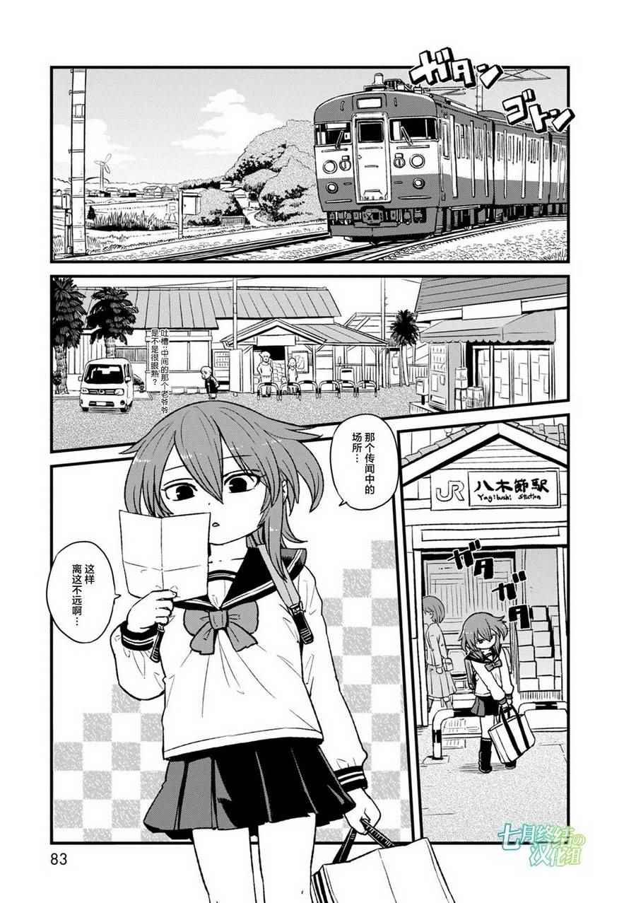 第90话