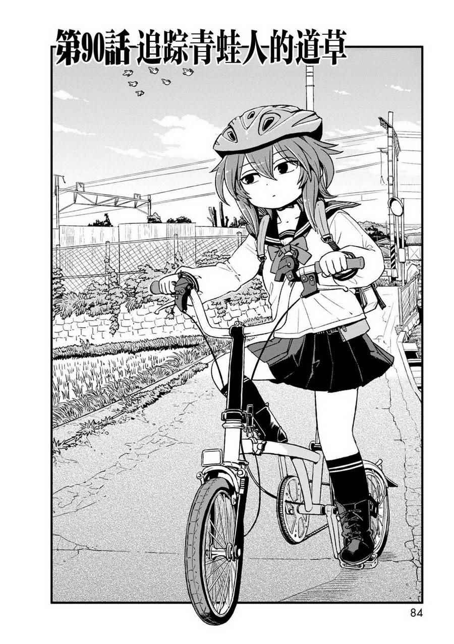 第90话