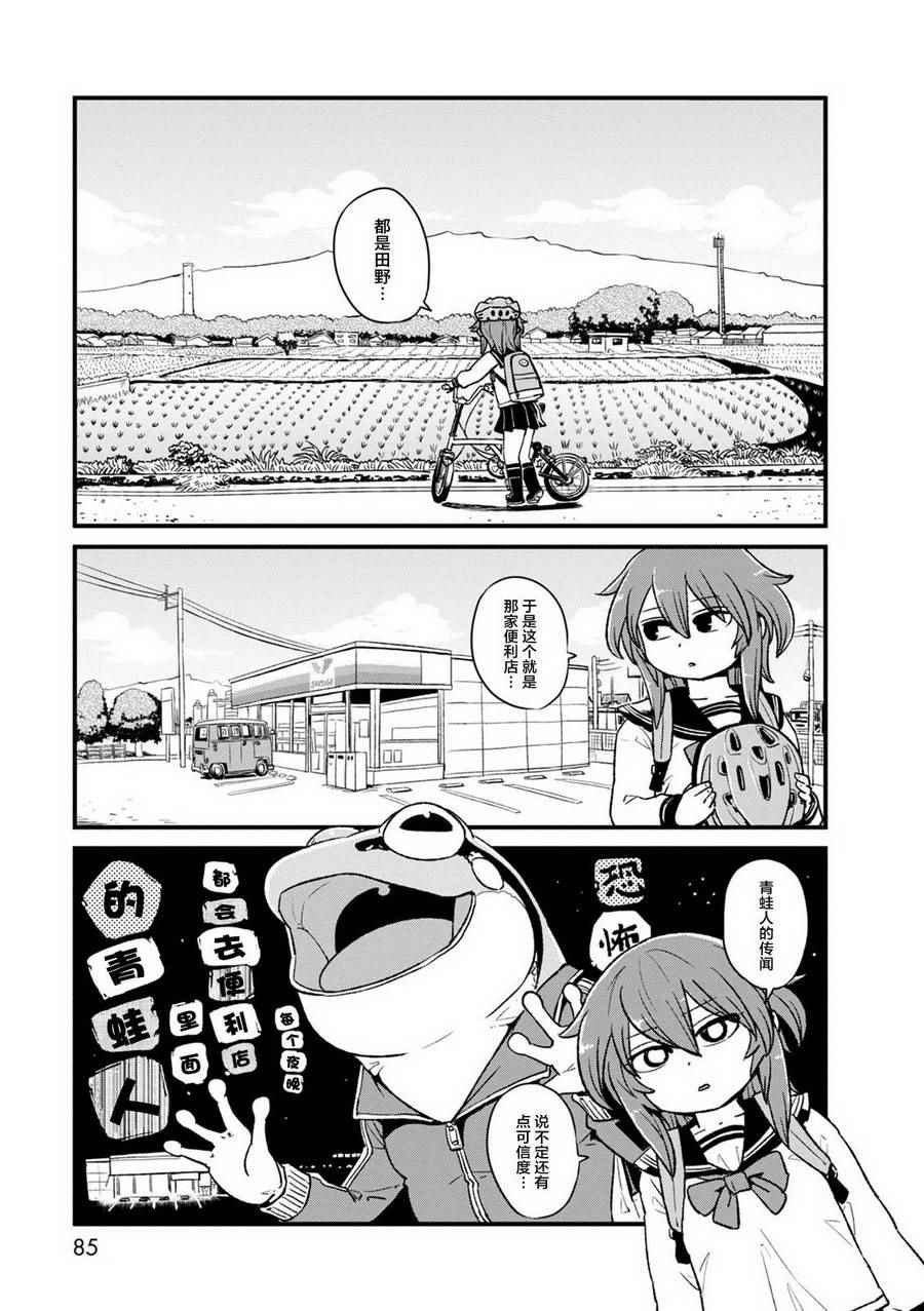 第90话