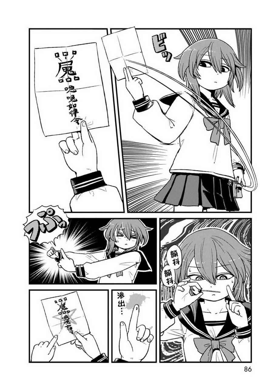 第90话
