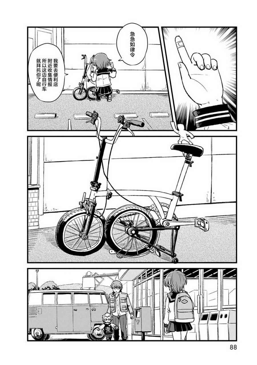第90话