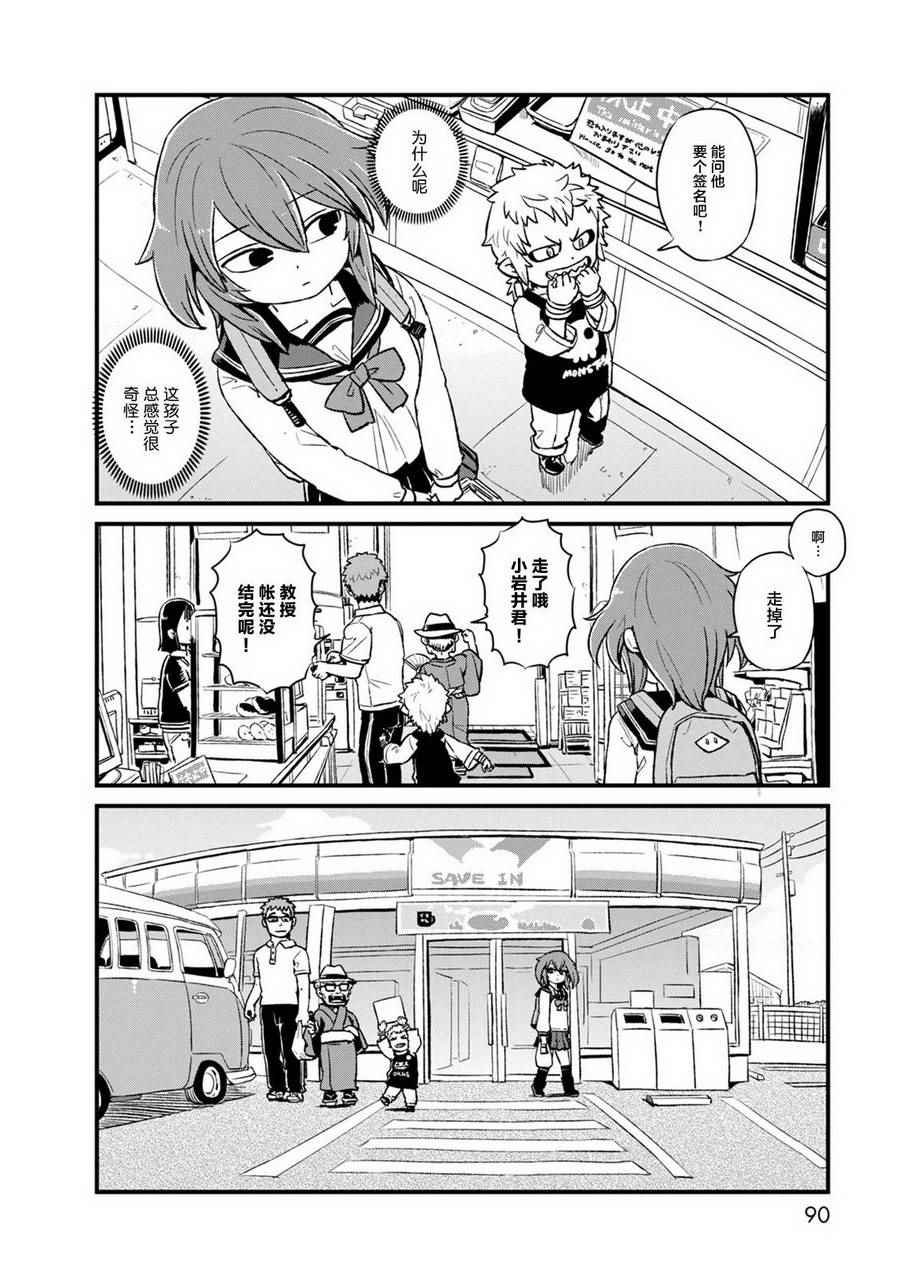 第90话