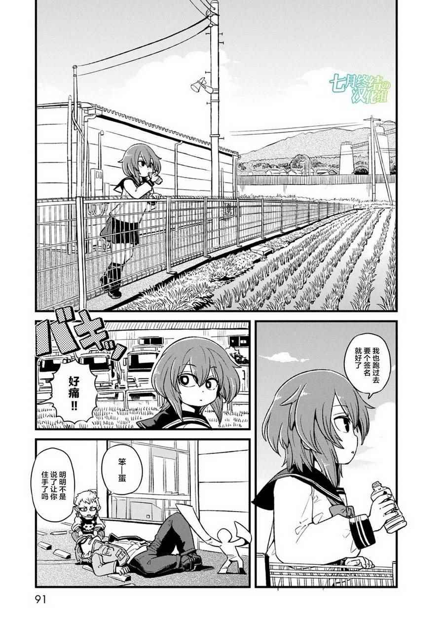 第90话