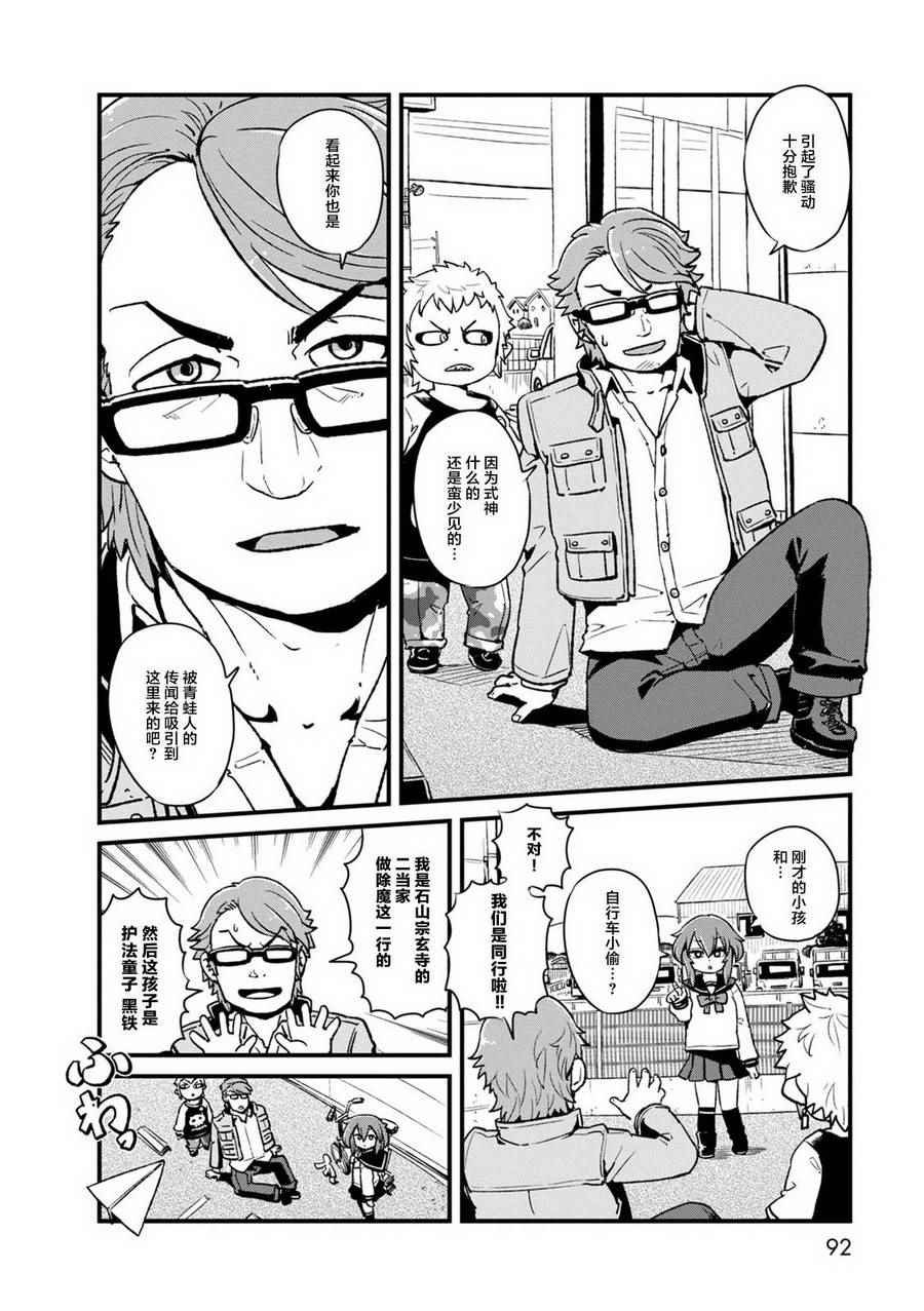 第90话